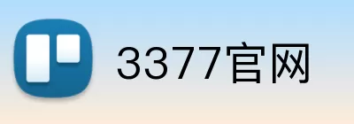 3377官网 Logo